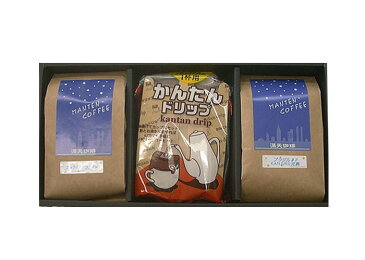 1杯用ペーパードリップ付おすすめコーヒー豆2種類のお買得ギフトセット送料無料！