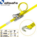 ラッシングベルト ナローフック 幅25mm 長さ1 6m 黄 allsafe オールセーフ ベルト荷締機