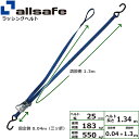 バイク用タイダウンベルト ラチェット式 固定0.04m×調節1.3m 青 allsafe オールセーフ バイク固定ベルト