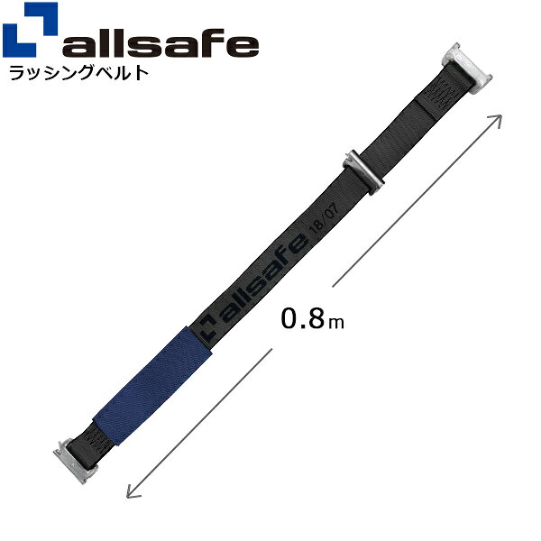ステンレス製ワンピースキャッチャー付きラッシングベルト用 固定側延長ベルト 幅5...