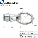 ダブルスタッドフィッテイング リング付き allsafe オールセーフ ダブルスタッドフィッテイング