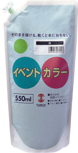 T イベントカラー 550ml オレンジ ArTec T イベントカラー 550ml オレンジ T イベントカラー 550ml オレンジ ArTec T イベントカラー 550ml オレンジ