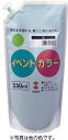 T イベントカラー 550ml 紫 ArTec T イベントカラー 550ml 紫