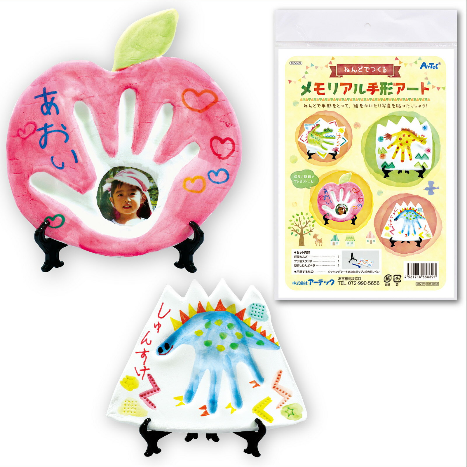 ねんどでつくる メモリアル手形アート ArTec ねんどでつくるメモリアル手形アート
