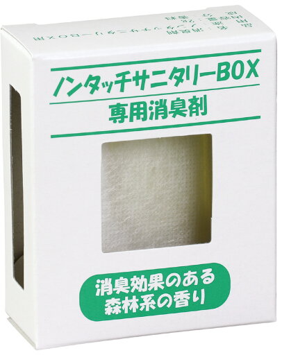 サニタリーBOX用 専用消臭剤 ArTec サニタリーBOX用 専用消臭剤 サニタリーBOX用 専用消臭剤 ArTec サニタリーBOX用 専用消臭剤