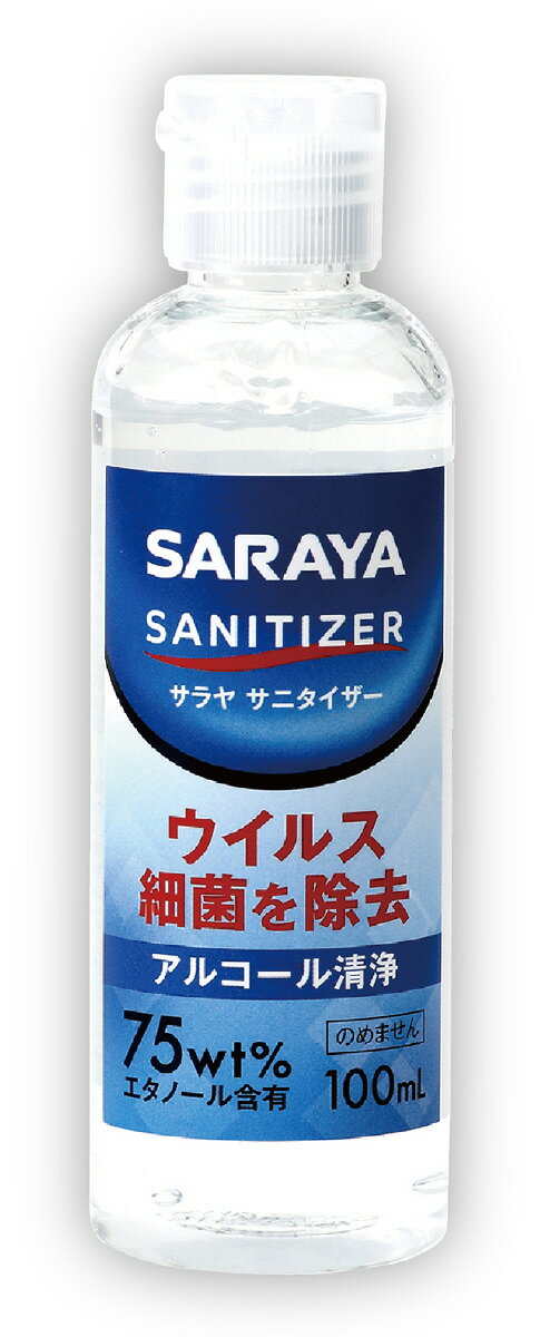 サラヤ サニタイザー 100ml ArTec サラヤ サニタイザー 100ml