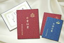 証書ファイル 高級和紙風 B えんじ ArTec 証書ファイル 高級和紙風 B えんじ(3)