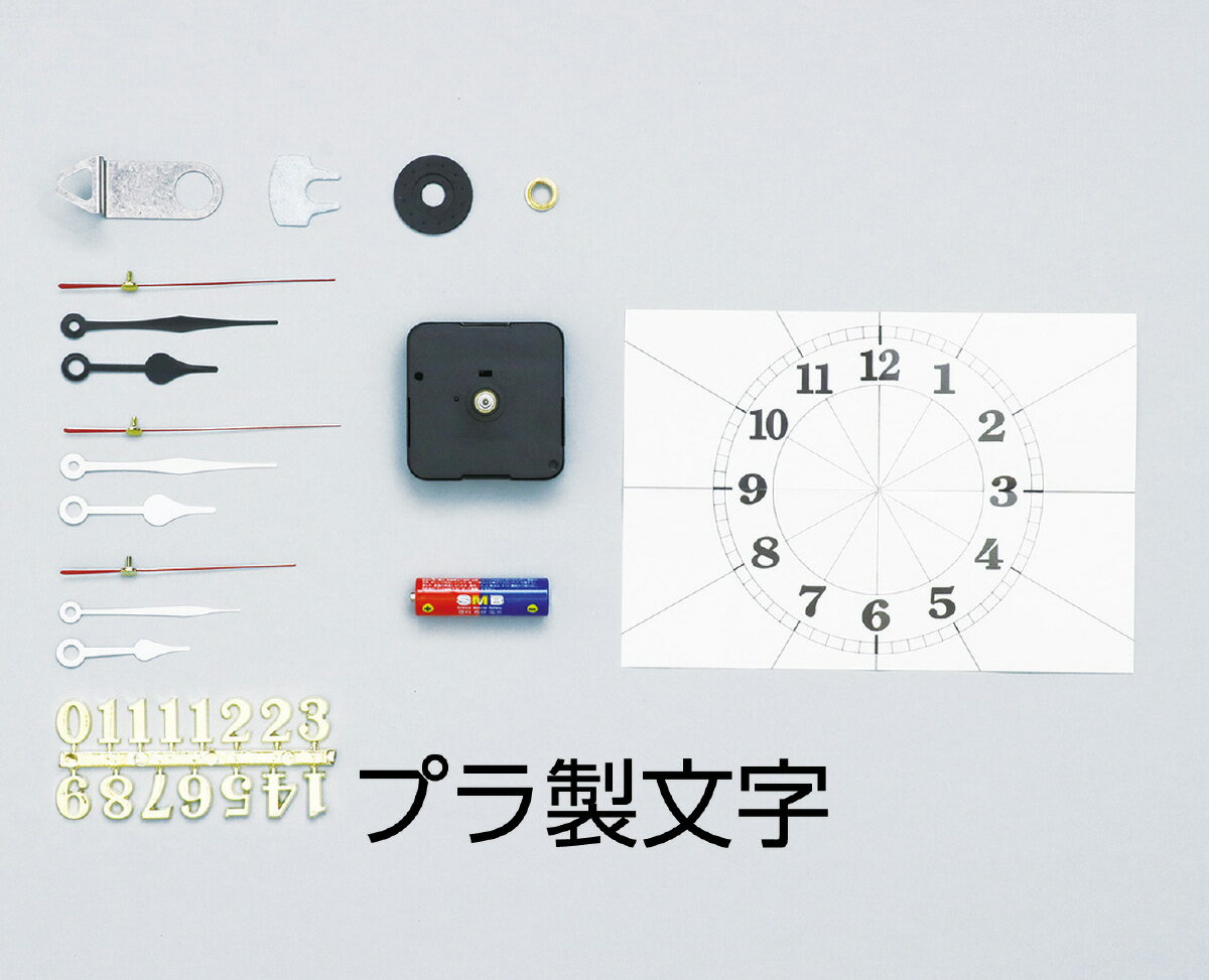 クォーツ時計 Cセット ArTec クォーツ時計Cセット