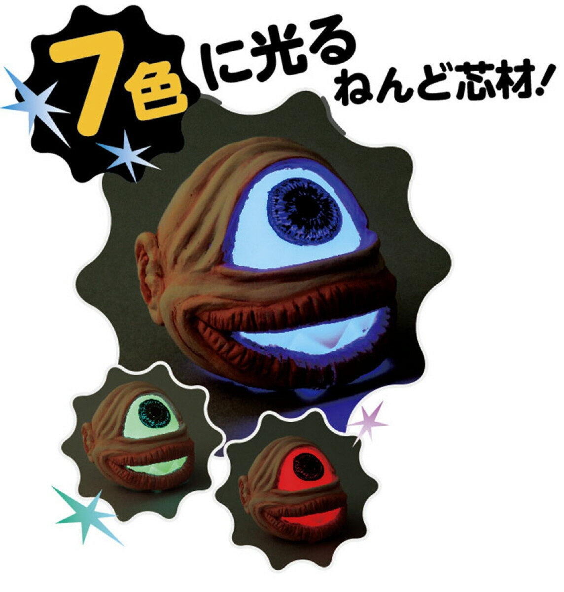 ねんどでつくる オバケランタン ArTec ねんどでつくるオバケランタン