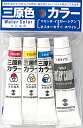 T 水彩絵具三原色カラー 7ml+ホワイト11ml ArTec T 水彩絵具三原色カラー7ml+ホワイト11ml