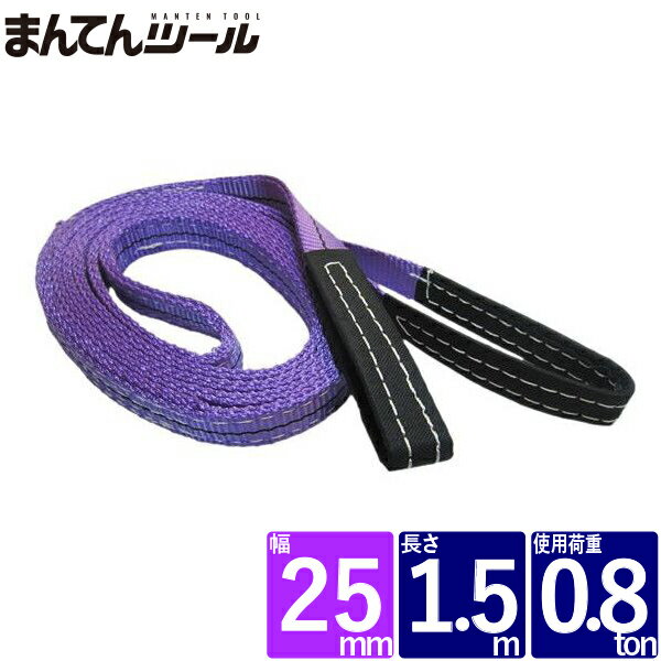 田村　ラウンドスリング　SSタイプ　HN-W020×1．75m　緑色 （品番:HNW0200175）（注番3903087）