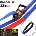 箱売22本 ラッシングベルト アイタイプ1ton 幅35mm×長さ0.5+2m FREAK ラッシングベルト ベルト荷締機(2)