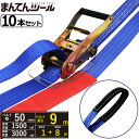 箱売10本 ラッシングベルト アイタイプ1.5ton 幅50mm×長さ1+8m FREAK ラッシングベルト ベルト荷締機(2)