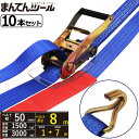 箱売10本 ラッシングベルト Jフック1.5ton 幅50mm×長さ1+7m FREAK ラッシングベルト ベルト荷締機