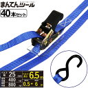 箱売40本 ラッシングベルト S字フック0.4ton 幅25mm×長さ0.5+6m FREAK ラッシングベルト ベルト荷締機