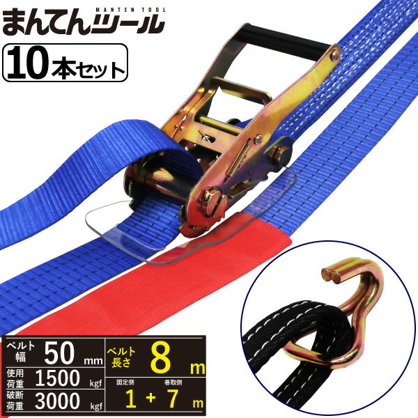 箱売10本 ラッシングベルト アイタイプ/Jフック1.5ton 幅50mm×長さ1+7m FREAK ラッシングベルト ベルト荷締機(2)