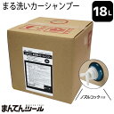 FREAK まる洗いカーシャンプー 18L カーシャンプー 自動車洗剤
