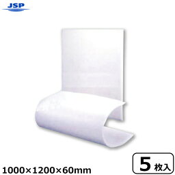 JSP タフボード 1000×1200×60mm 5枚入 JSP タフボード トラック荷台養生