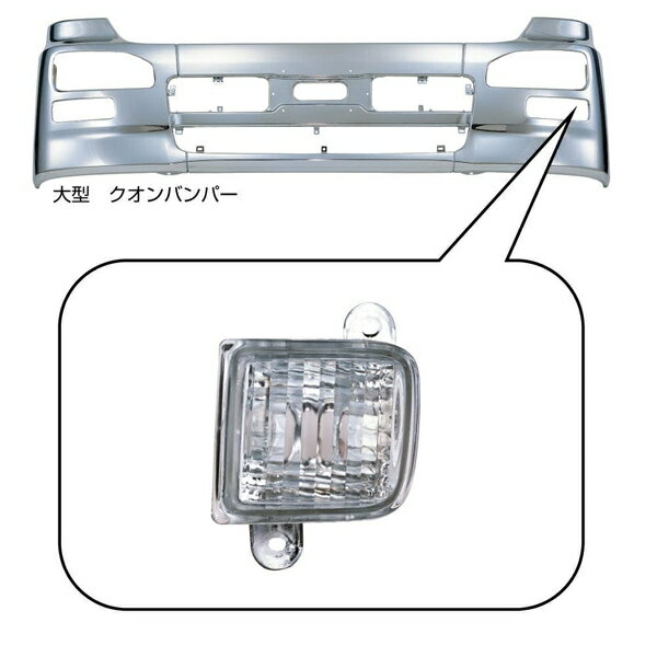 バンパーウインカーランプ 502413 ジェットイノウエ バンパーウインカーランプ クオン/ファインコンドル 502413
