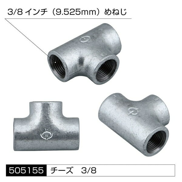 エアホーン配管用 アタッチメント 高圧ゴムホース用 チーズ 3/8インチ 505155 ジェットイノウエ エアホーン配管用 各種アタッチメント 高圧ゴムホース用 チーズ 3/8インチ 505155