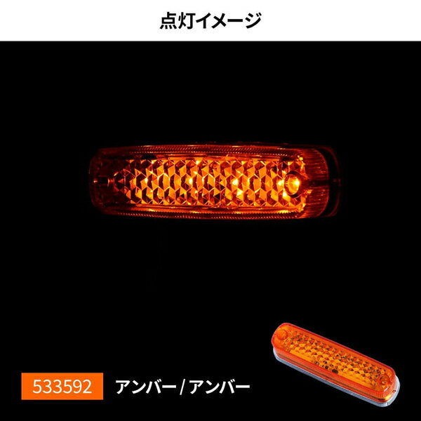 LED 車高灯ランプNEO 3D アンバー/アンバー 533622 ジェットイノウエ LED 車高灯ランプNEO 3D アンバー/アンバー 533622