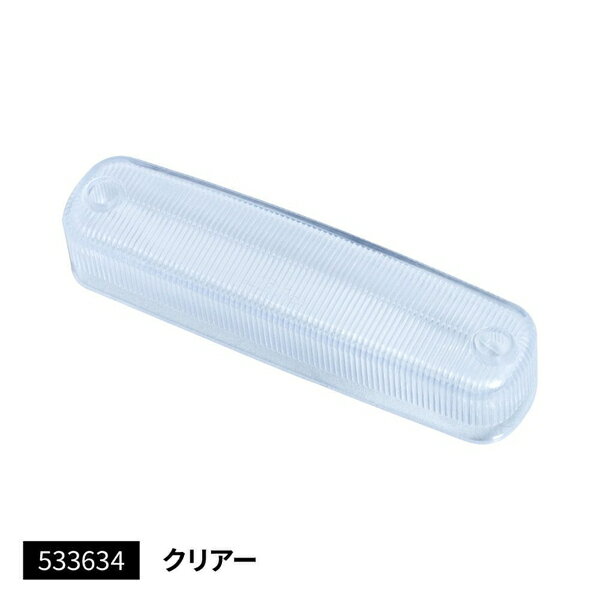 LED 車高灯ランプNEO 3D用 交換レンズ クリア 533634 ジェットイノウエ LED車高灯ランプNEO 3D用 交換レンズ クリアー 533634