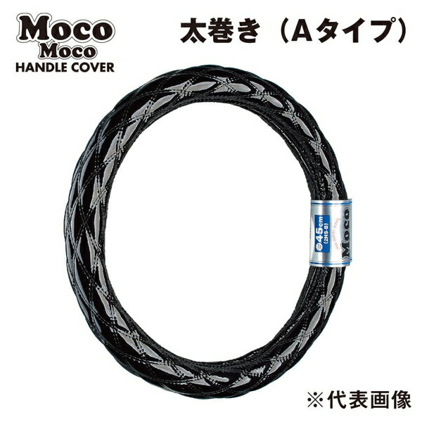 モコモコハンドルカバー ダブルステッチ ブラック 太巻きAタイプ 2HS-B/45cm 587022 ジェットイノウエ モコモコハンドルカバー ダブルステッチ ブラック 太巻きAタイプ 2HS-B（45cm） 587022