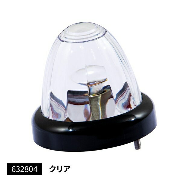 バスマーカーランプ A-1型 ブラックリング クリア 632804 ジェットイノウエ バスマーカーランプ A-1型 ブラックリング クリア 632804