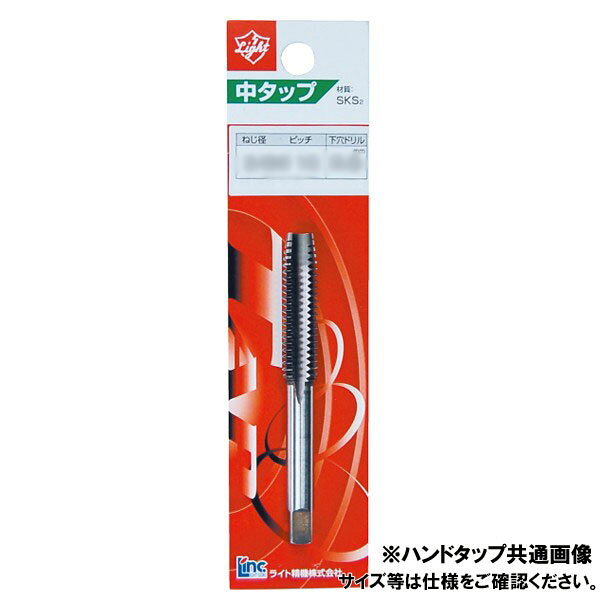 パック品 ハンドタップ ウィット並目ねじ 5/16W×18 中タップ 2番タップ ねじ切りタップ めねじ加工修正