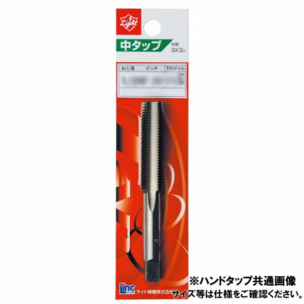 パック品 ハンドタップ ユニファイ細目ねじUNF 1/2×20 中タップ 2番タップ ねじ切りタップ めねじ加工修正