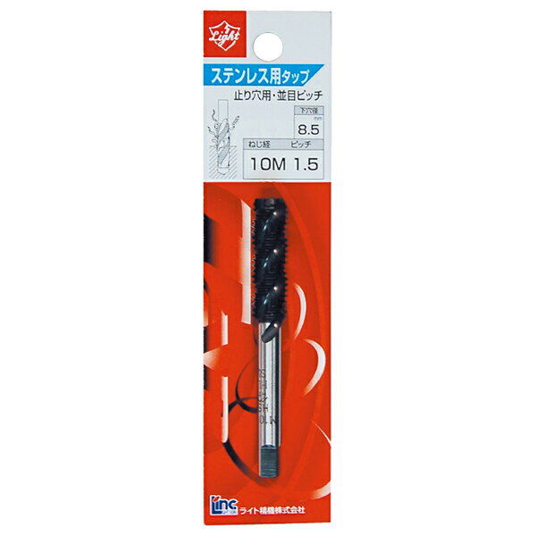 パック品 ステンレス用スパイラルタップ M8×1.25 スパイラルハンドタップ 止り穴用タップ めねじ加工修正