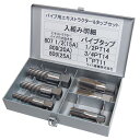 パイプ用エキストラクター&タップセット P&E-S エキストラクターセット パイプ用タップセット