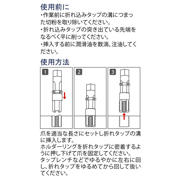 プールタップ用替爪 3mm(1/8) 三本爪・三ツ溝用 折れ込みタップ抜き プールタップ除去工具 ハンドタップ用工具