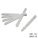 パック品 電子ジグソー替刃全長76mm×10山 10枚入 電子ジグソー替え刃 電子ジグソーブレード交換