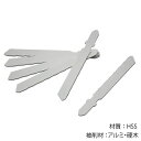 パック品 電子ジグソー替刃全長100mm×10山 10枚入 電子ジグソー替え刃 電子ジグソーブレード交換