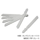 パック品 電子ジグソー替刃全長76mm×粗目 5枚入 電子ジグソー替え刃 電子ジグソーブレード交換