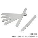 パック品 電子ジグソー替刃全長100mm×10山 2枚入 電子ジグソー替え刃 電子ジグソーブレード交換