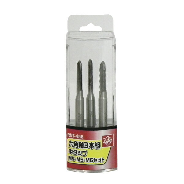 六角軸中タップセット M4/M5/M6 六角軸中タップセット ねじ切りタップ