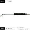 エアーチャック 250mm 両口ノーマルタイプ セミロング 曲げ グリップ付 クローズC エアーチャック 両口ノーマルセミロング