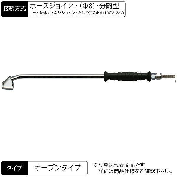 エアーチャック 375mm 両口ノーマルタイプ ロング 曲げ グリップ付 オープンJ エア...