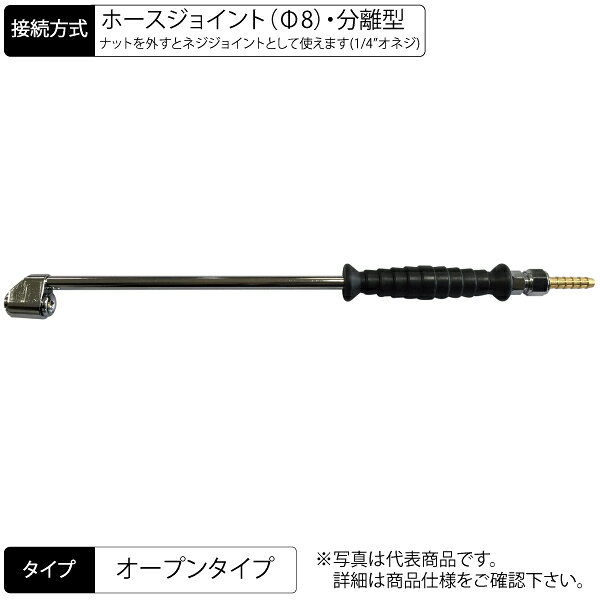 ISOホイール用エアーチャック 410mm 両口ノーマルタイプ オープンJ ホイール用エアーチャック 両口ノーマル