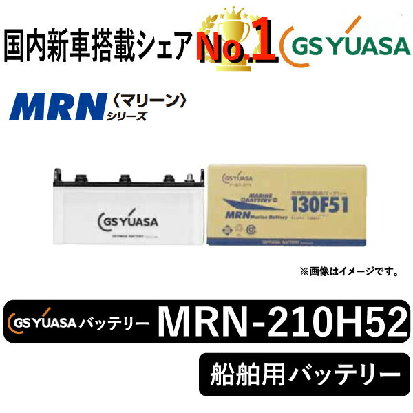 楽天市場】gsユアサ バッテリー 210h52の通販 楽天市場】gsユアサ バッテリー 210h52の通販