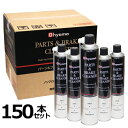 OHYAMA パーツ ブレーキクリーナー 150本 ブレーキ パーツクリーナー 金属部分の洗浄剤