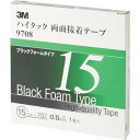 3Mハイタック両面テープ 厚み0.8mm×幅15mm×長さ10m ブラックフォーム 両面粘着テープ スリーエム