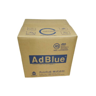 アドブルー 20L 丸山化成 AdBlue 高品位尿素水 ディーゼル車尿素水
