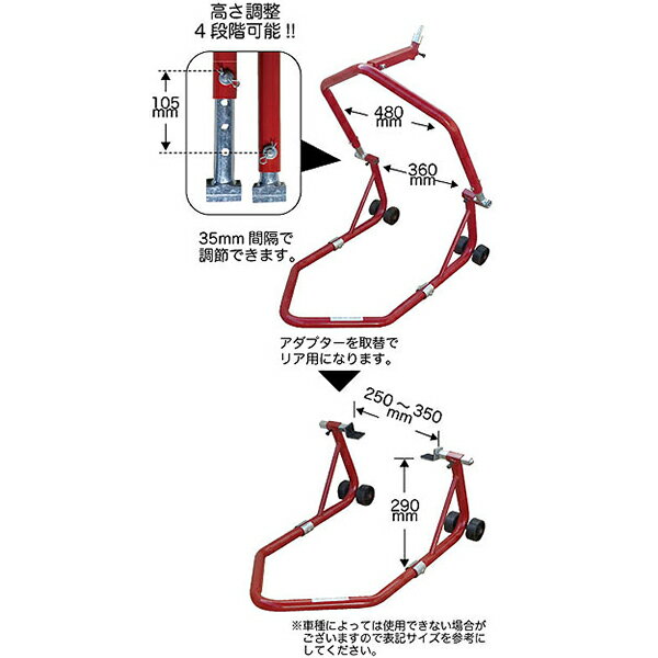 バイク用フロントスタンド 赤 バイク用フロントスタンド バイクメンテナンススタンド