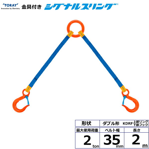 【個数：1個】シライ FED25T×2.5M 直送 代引不可・他メーカー同梱不可 シライマルチスリングLIGHT FED 両端アイ形 25ton 幅109mm 長さ2．5m