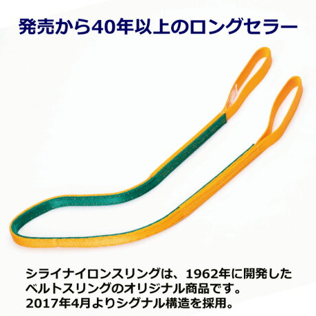 【楽天市場】ナイロンスリング N3N エンドレス形 1.6ton 幅25mm 長さ2m シライスリングベルト ナイロンスリング：まんてんツール