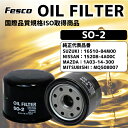 セット売20個 FILT オイルフィルター SO-2 オイル...