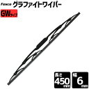 ワイパーブレード 450mm GW/グラファイト 品質保証ISO/TS16949 最高品質ラバー 自動車用ワイパー